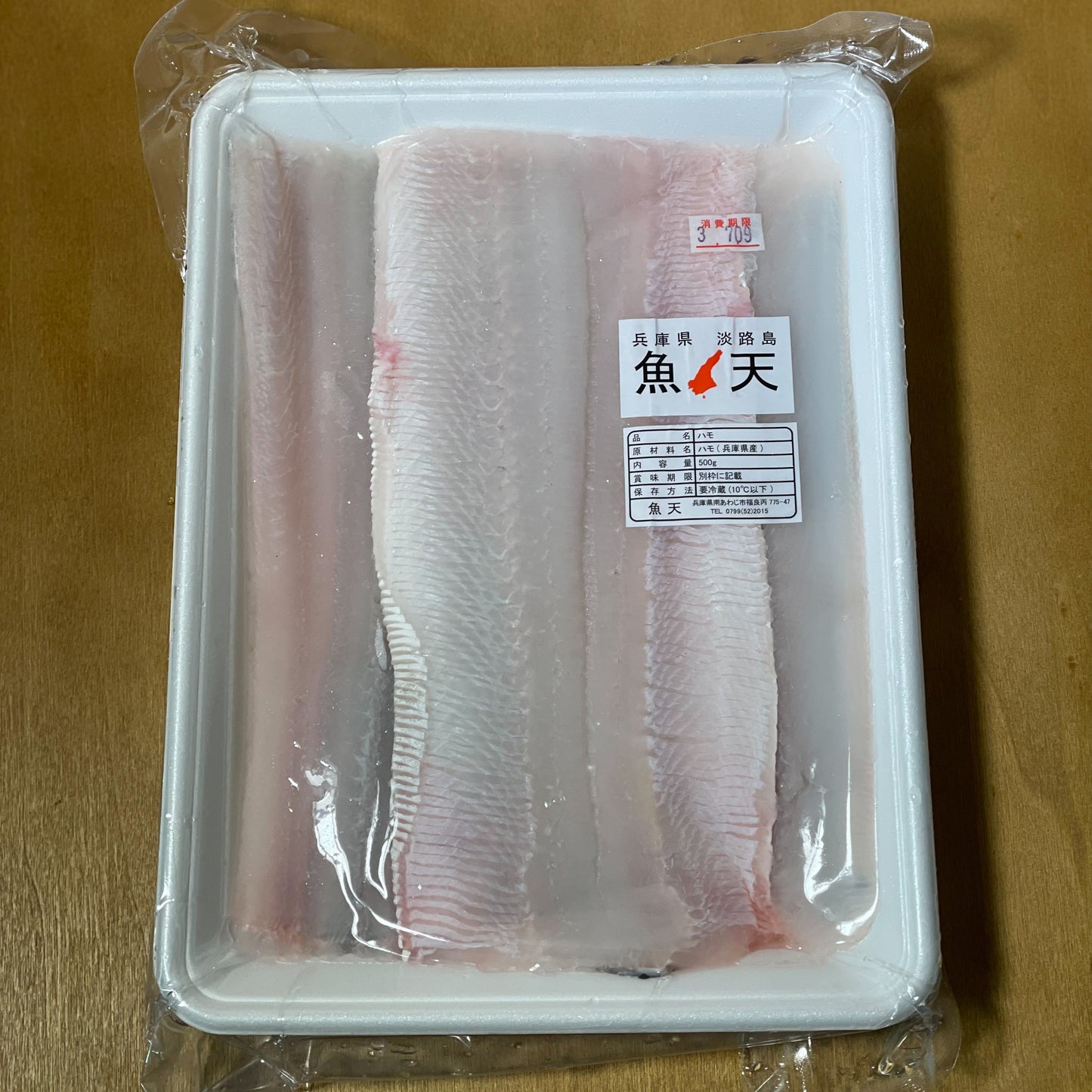 Daggertooth Pike Conger Hamo / 骨切りハモ (500g / pkt)