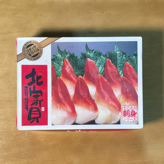 Hokkigai Sashimi Grade / M Size (1kg)