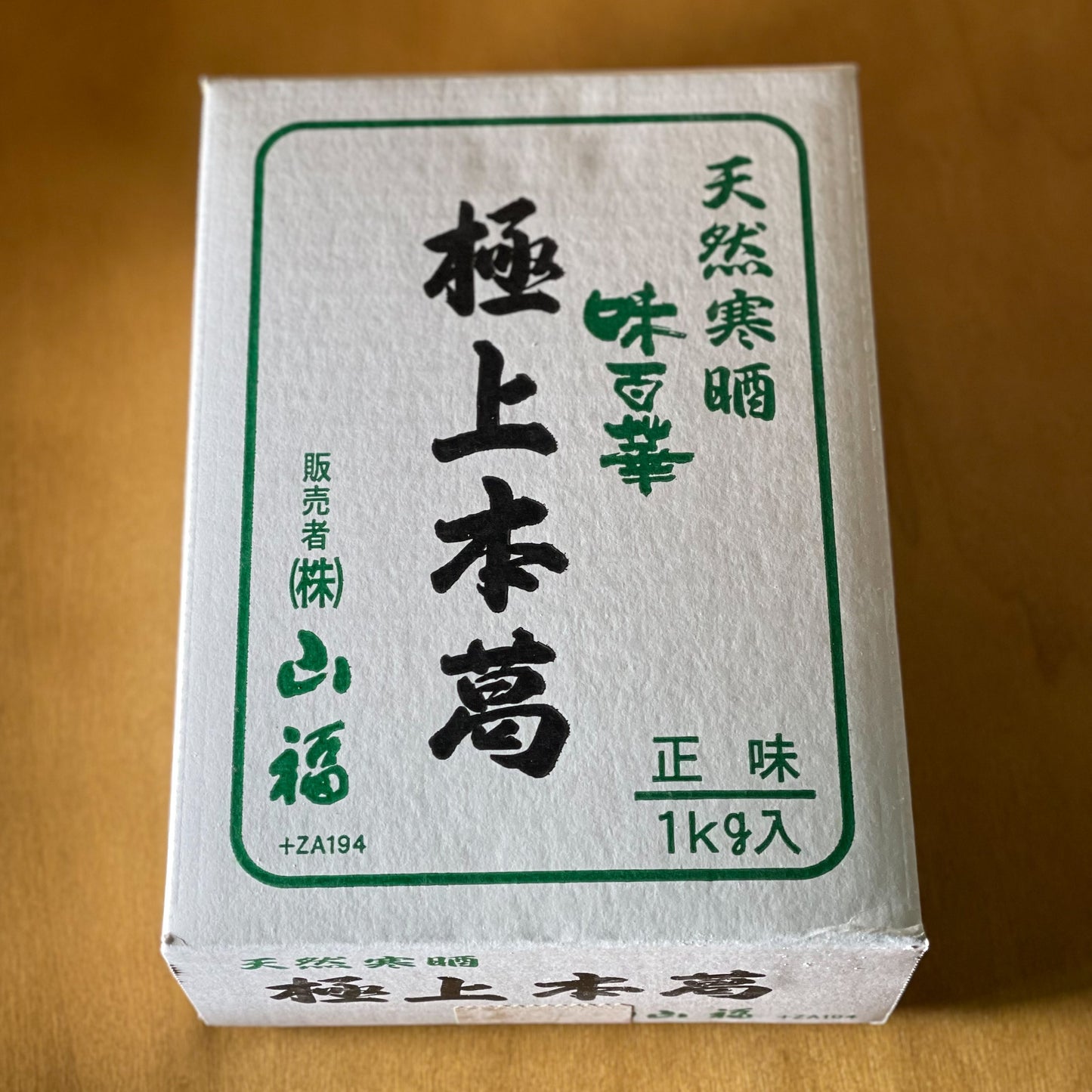 Kuzu Powder (1kg)