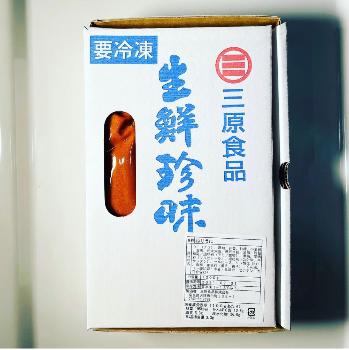 Seasoned Sea Urchin (Frozen) Miumi Singapore